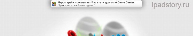 пример уведомления на iPad