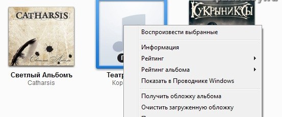 Как сделать обложку альбома в iTunes Как сделать обложку альбома в iTunes