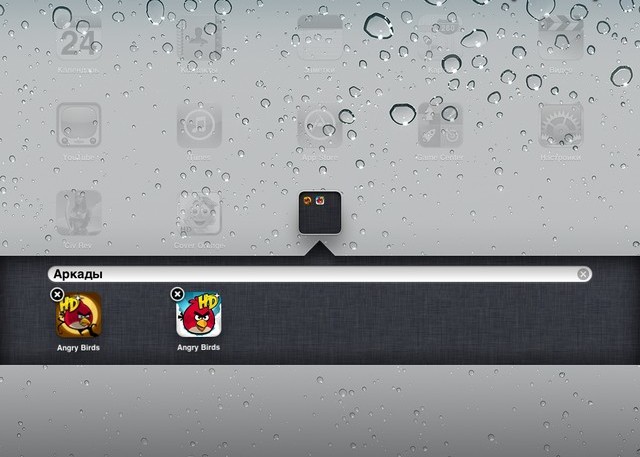 Как сделать папку на iPad