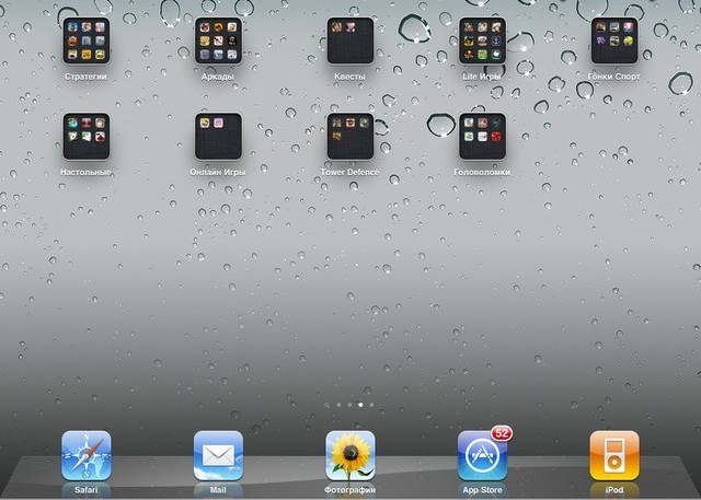 Как удалить папку на iPad
