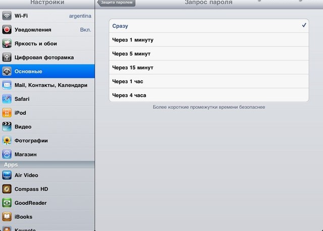Пароль на iPad
