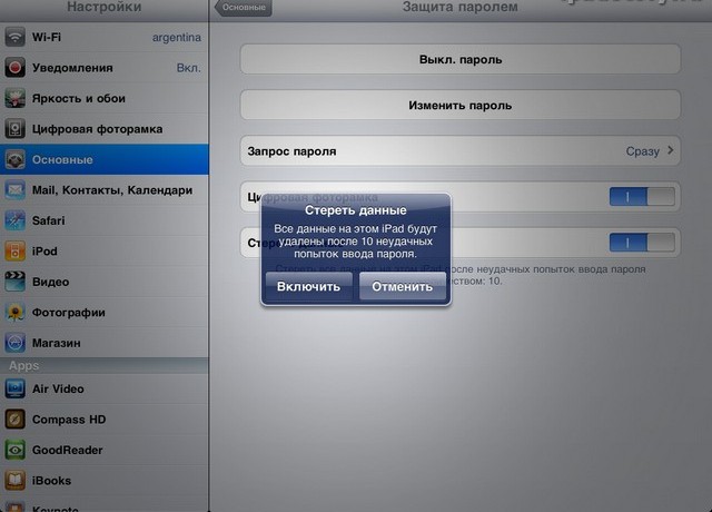 Пароль на iPad