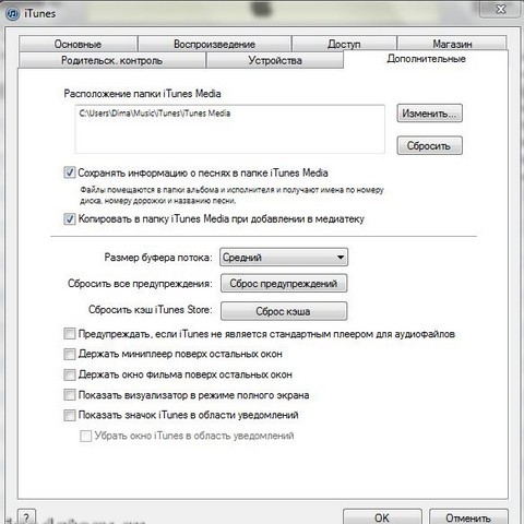 перенос iTunes с windows  на mac Os