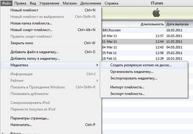 перенос iTunes с windows  на mac Os