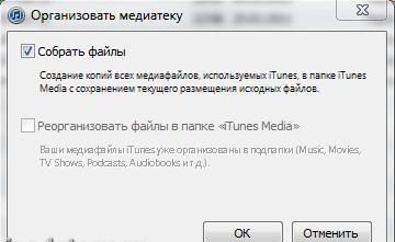перенос iTunes с windows  на mac Os