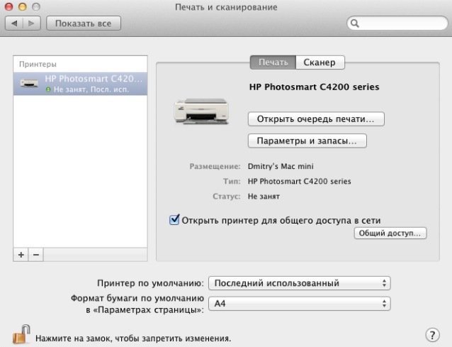 установки принтера