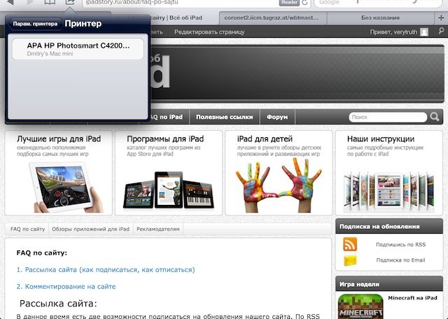 Печать на iPad