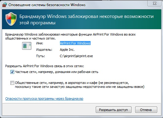 AirPrint на Windows
