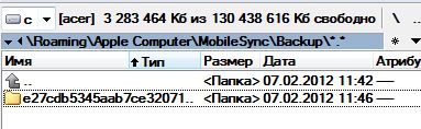 перенос резервной копии itunes на другой диск перенос резервной копии itunes на другой диск