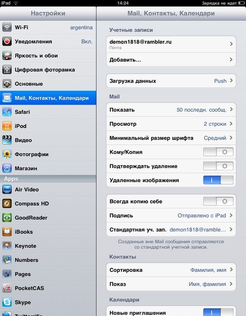 Настройка почты на iPad Настройка почты на iPad