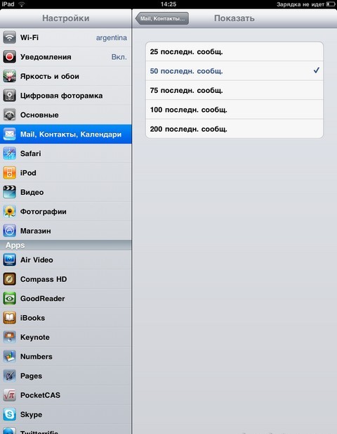 Настройка почты на iPad Настройка почты на iPad