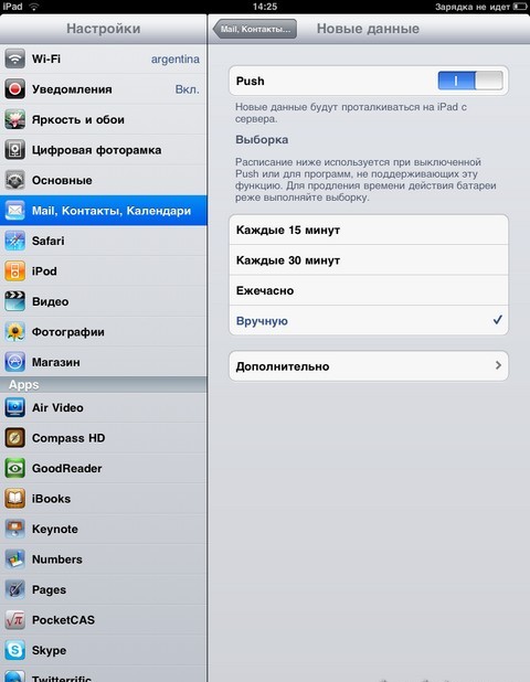 Настройка почты на iPad Настройка почты на iPad