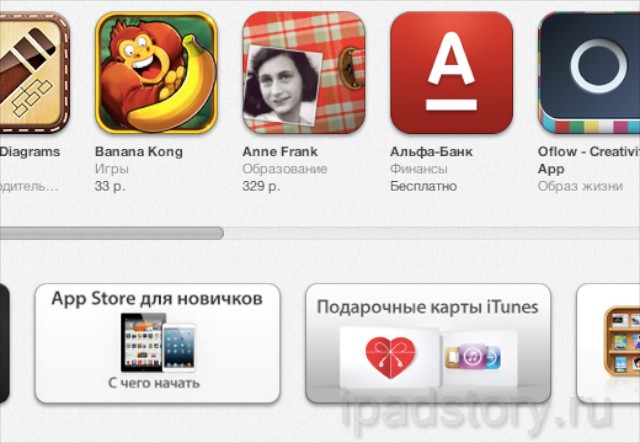 Подарочные карты для русского App Store