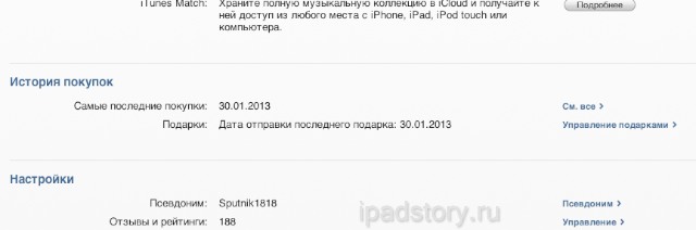 Изменение учетных данных