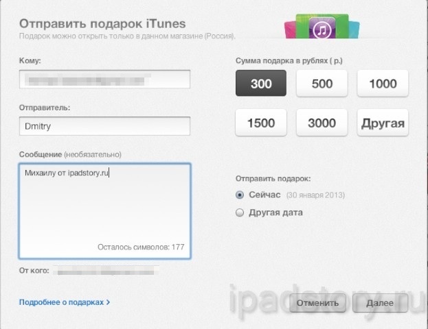 Подарочные карты iTunes для русского App Store