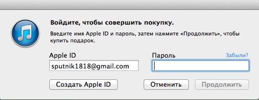 Как подарить приложение в App Store