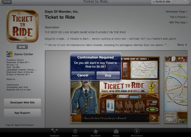 покупки в App Store покупки в App Store