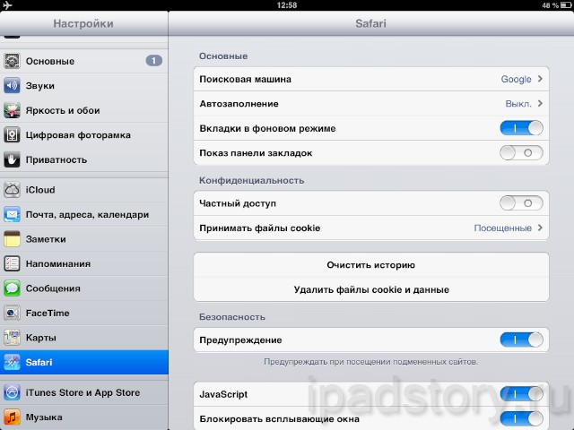настройки Safari на iPad