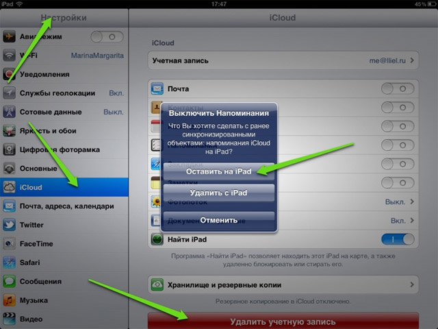 Удаление учетной записи iCloud