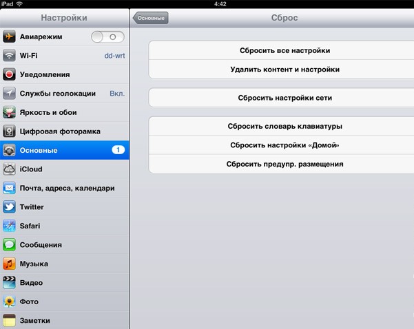возвращение заводских настроек iPad