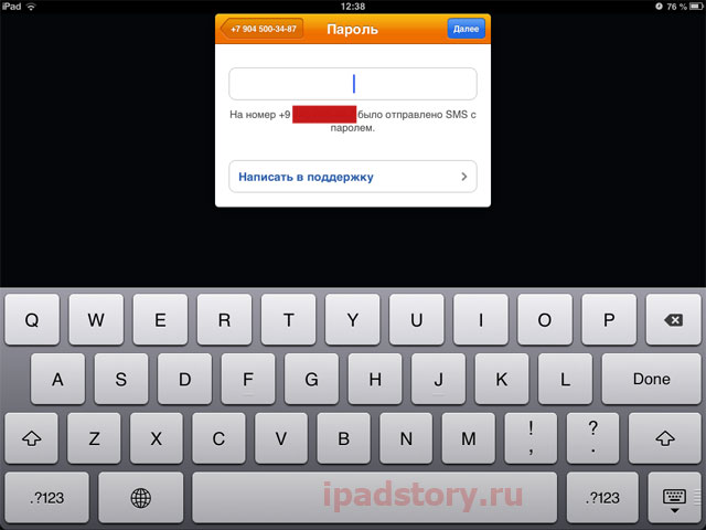 Регистрация QIWI-кошелька на iPad