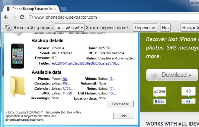 iPhone backup extractor