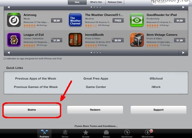 Регистрация в App Store без кредитной карты с iPad