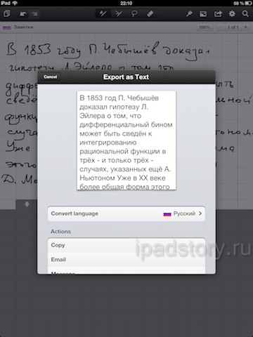 MyScript Notes Mobile