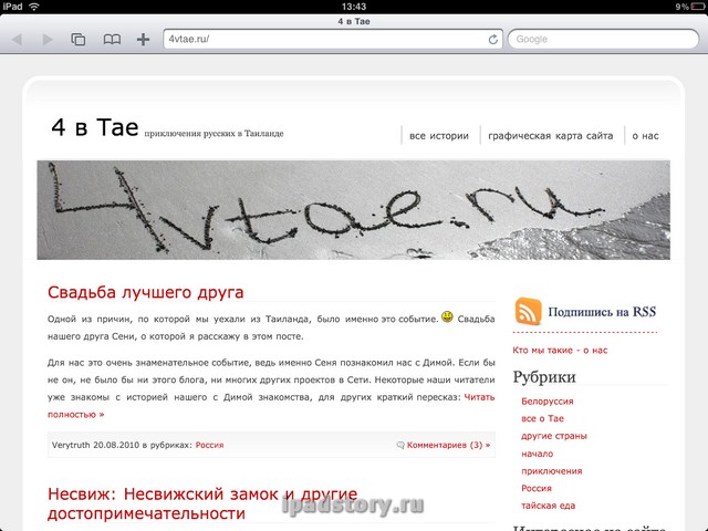 Safari на iPad