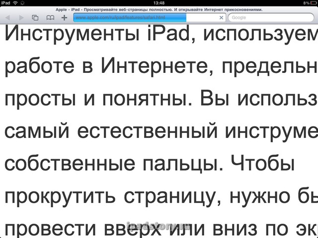 Safari на iPad