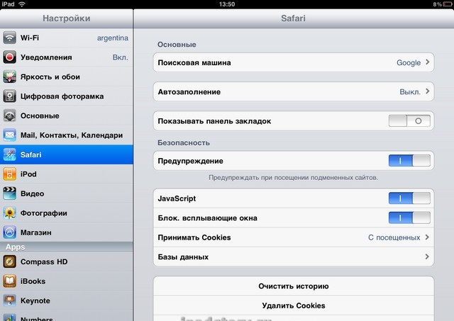 Safari на iPad