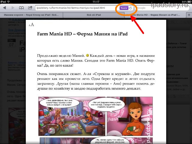 Сафари iOs5