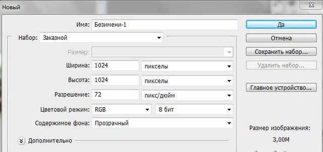как сделать обои на iPad