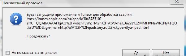 Скачать программу в iTunes Скачать программу в iTunes