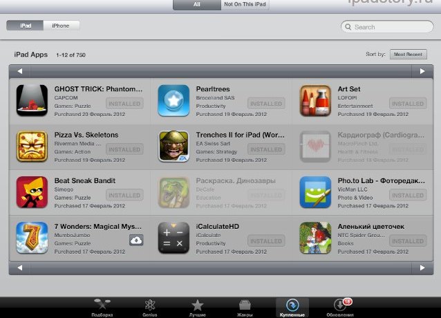 Скрыть покупки в App Store Скрыть покупки в App Store