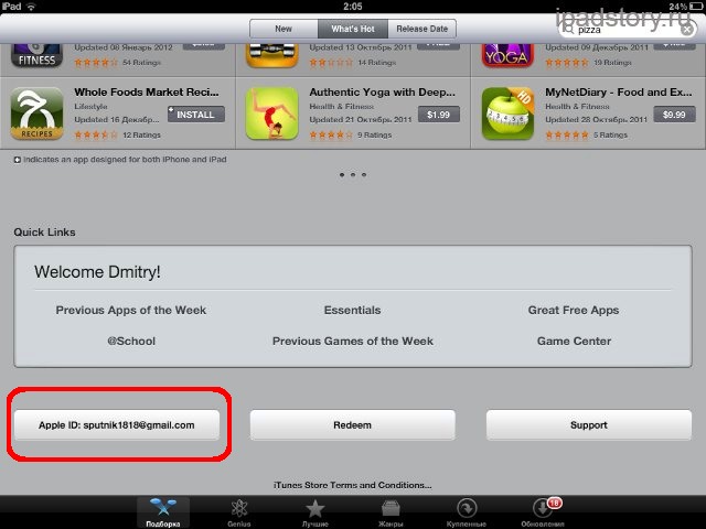 Скрыть покупки в App Store Скрыть покупки в App Store