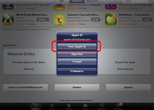 Скрыть покупки в App Store Скрыть покупки в App Store