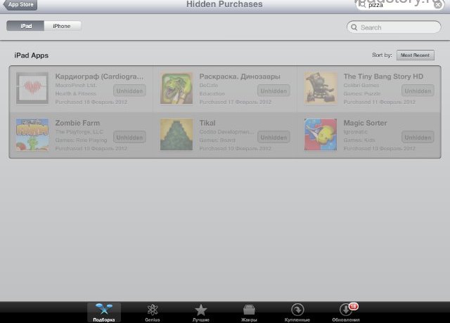 Скрыть покупки в App Store Скрыть покупки в App Store