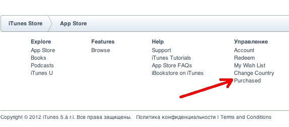 Скрыть покупки в App Store Скрыть покупки в App Store