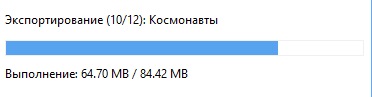 Экспорт