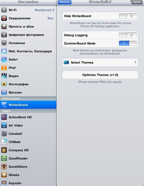 темы для iPad