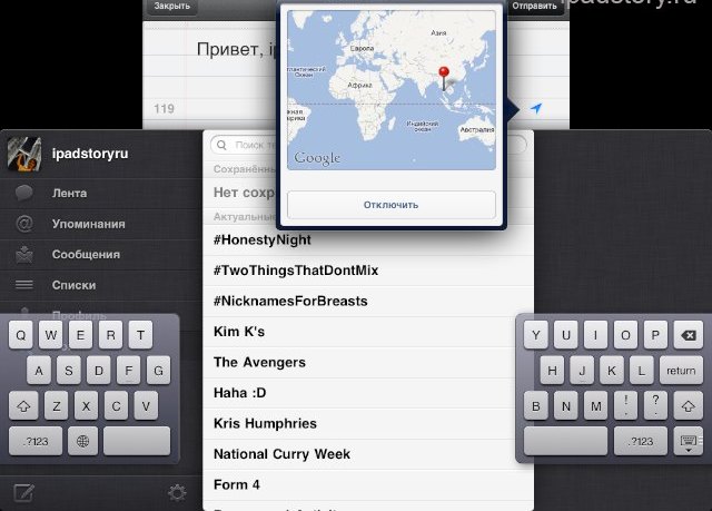 Twitter iPad