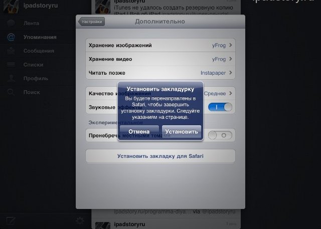 Twitter iPad
