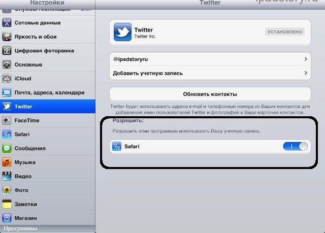 Twitter iPad