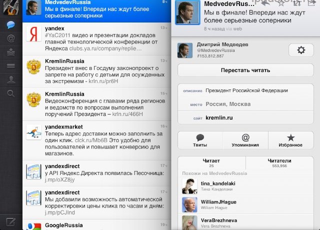 Twitter iPad