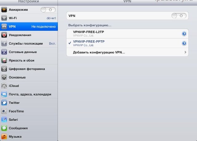 Настройка VPN на iPad
