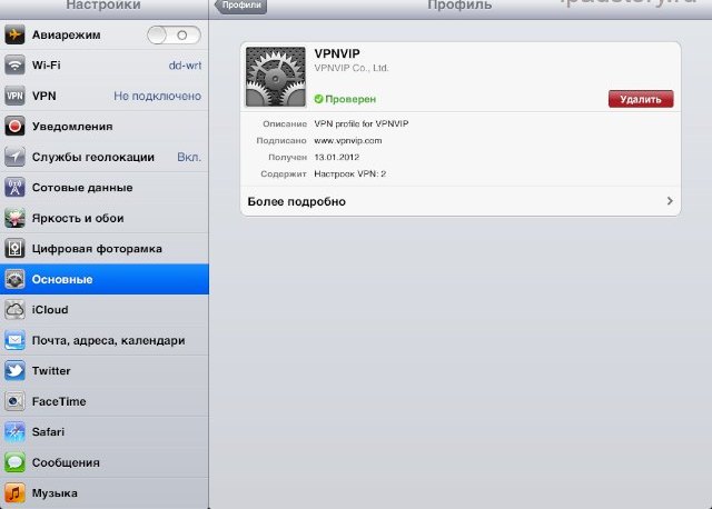 VPN Express