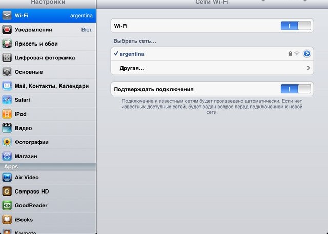 Настройка wifi на iPad