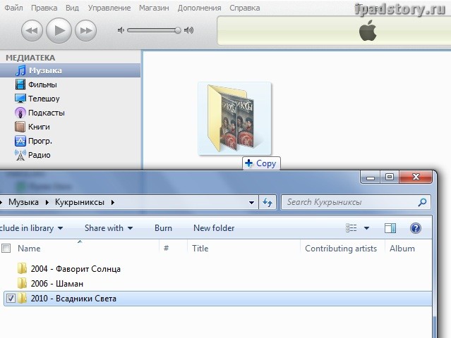 Закачать музыку на iPad