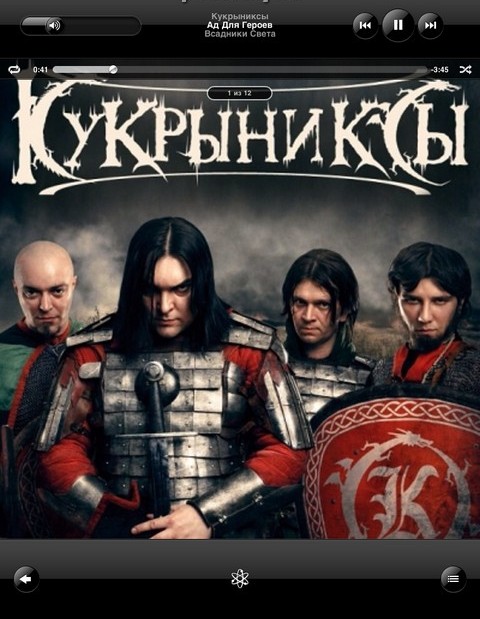 iPad и iPod